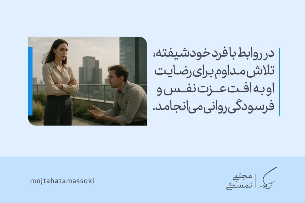 شخصیت خودشیفته پنهان چیست؟ 5 تصویر زن و مرد التماسگر که نشان میدهد در رابطه با فرد خودشیفته، رضایت و افت عزت نفس در خودشیفتگی پنهان هم فرسوده میشود.