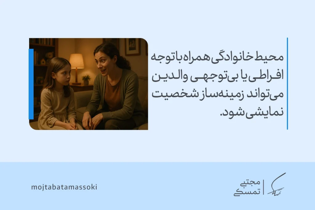 اختلال شخصیت نمایشی | علائم، نشانهها، علت و روشهای درمان 3 تصویر تعامل مادر و کودک که نقش توجه افراطی یا بیتوجهی والدین در شکلگیری الگوهای شخصیت نمایشی را القا میکند.