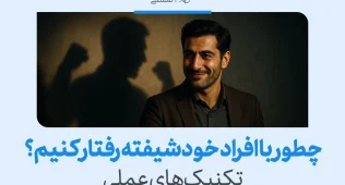 تصویر مردی با لبخند کنترل‌گر و سایه‌ای تهدیدآمیز پشت سر که نشان می‌دهد آگاهی و مرزبندی، برخورد با فرد خودشیفته را ممکن می‌کند.