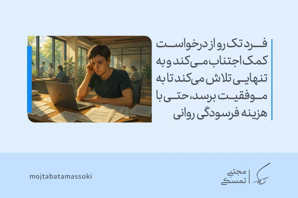 مردی خسته در محیط کار پشت لپ‌تاپ نشسته و از فشار ناشی از سندرم ایمپاستر رنج می‌برد و با اضطراب به تنهایی تلاش می‌کند.