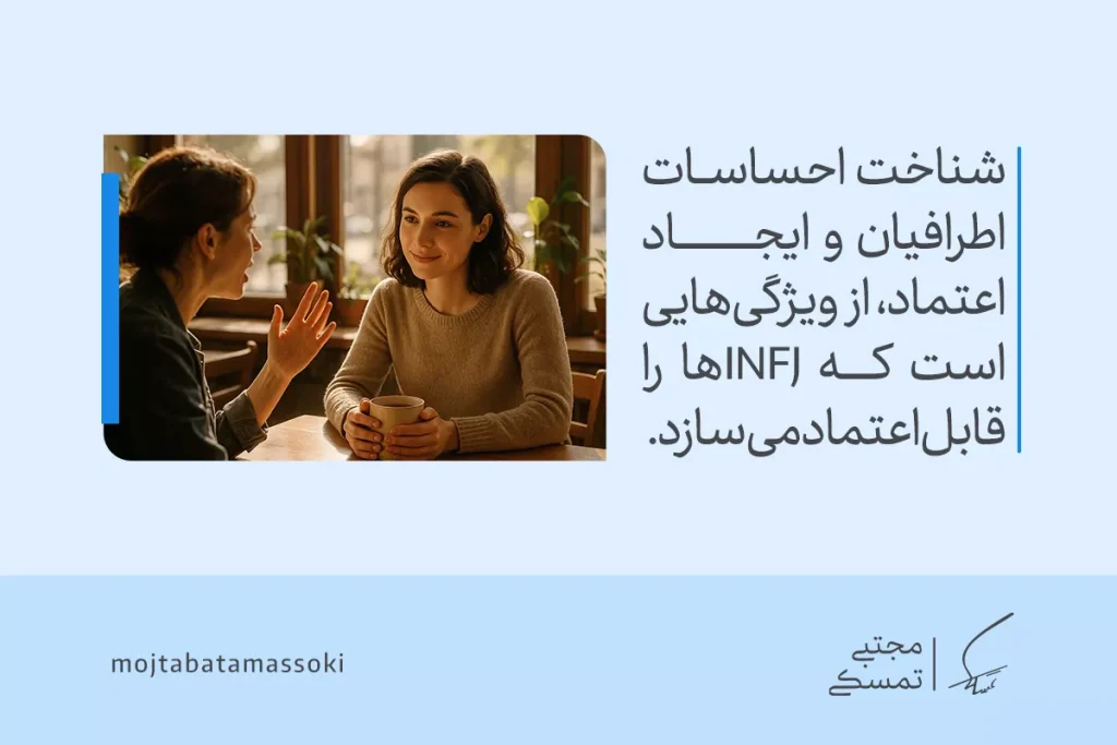 تیپ شخصیتی INFJ چیست؟ ویژگیها و تحلیل کامل این شخصیت 3 دو زن در محیطی آرام در حال گفتوگو و لبخند هستند که نشان میدهد تیپ شخصیتی INFJ با همدلی و درک احساسات ارتباطی عمیق ایجاد میکند.