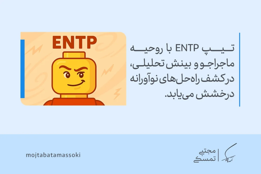 انواع تیپ شخصیتی MBTI و معرفی کامل و کاربردها 21 عکس آدمک زرد با لبخند شیطنتآمیز و لباس نارنجی که تیپ شخصیتی mbti نوع ENTP را نمایش میدهد و بیانگر ذهن ماجراجو و نوآور است.