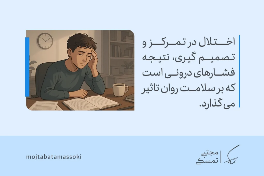 سلامت روان چیست و چطور آن را تقویت کنیم؟ 4 در تصویر مردی خسته پشت میز با حالت نگرانی دیده میشود و نشان میدهد که استرس و فشار ذهنی میتواند بر سلامت روان تأثیر منفی بگذارد.