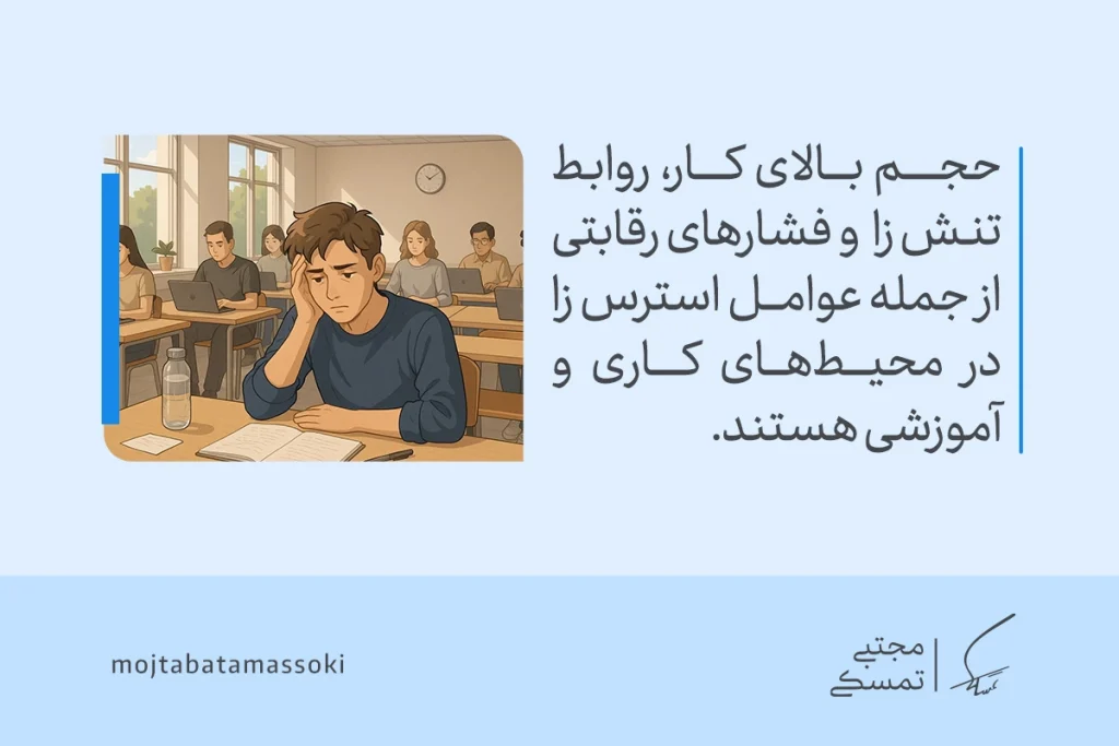 سلامت روان چیست و چطور آن را تقویت کنیم؟ 6 در تصویر مردی خسته در کلاس درس با چهره مضطرب دیده میشود و نشان میدهد فشار کاری و رقابت میتواند بر سلامت روان افراد تأثیر بگذارد.