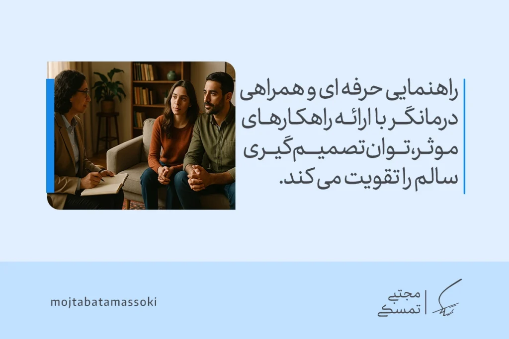 آیا خودشیفتهها خیانت میکنند و چگونه باید برخورد کرد؟ 6 تصویر زوجی در جلسه مشاوره که با راهنمایی درمانگر، پیامدهای خیانت افراد خودشیفته را میفهمند و تصمیمگیری سالمتری میکنند.