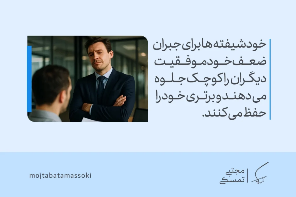 نقاط ضعف افراد خودشیفته | فهرست کامل ضعفها 5 تصویر مردی با حالت برتری مقابل فردی دیگر که جبران ضعف درونی را نشان میدهد و وابستگی به موفقیت، از نقاط ضعف خودشیفته محسوب میشود.