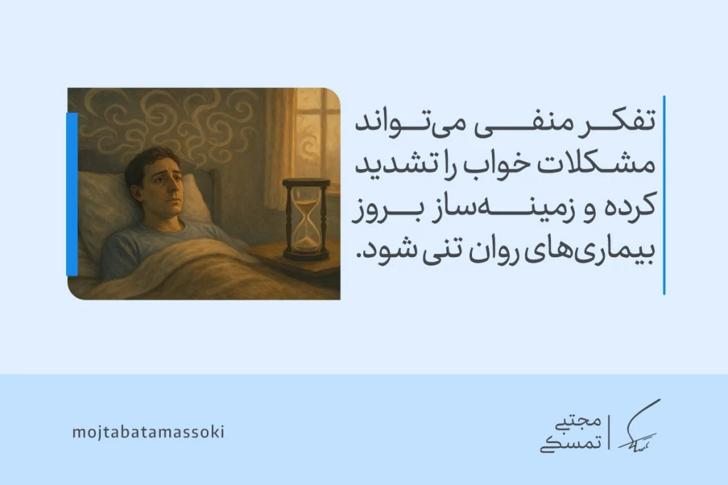 تفکر منفی چیست و چگونه آن را کنترل کنیم؟ 4 مردی بیخواب و مضطرب در تخت نشان داده شده که تحت تأثیر تفکر منفی قرار دارد و از نگرانی ذهنی و آشفتگی شبانه رنج میبرد.