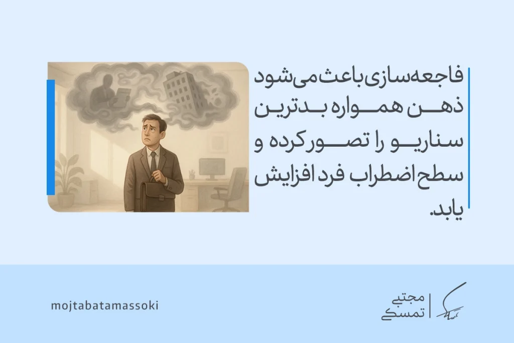 تفکر منفی چیست و چگونه آن را کنترل کنیم؟ 5 مردی نگران در محیط کار نشان داده شده که درگیر تفکر منفی و فاجعهسازی ذهنی است و با اضطراب و ترسهای خیالی دستوپنجه نرم میکند.