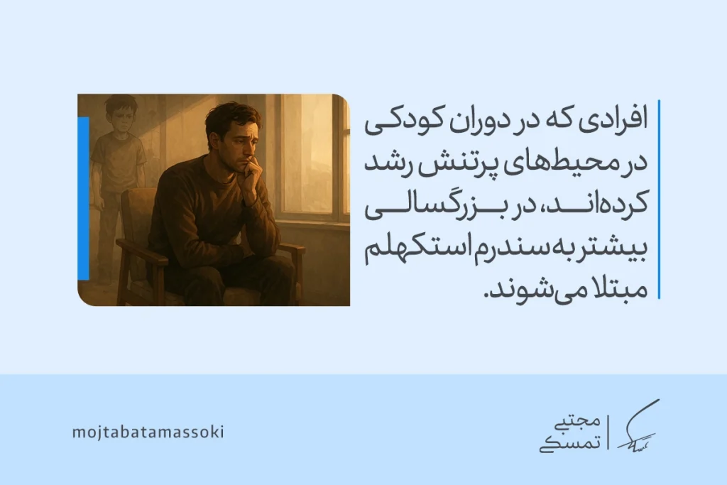 مردی غمگین روی صندلی نشسته و سایه دوران کودکی‌اش پشت سر او دیده می‌شود و به پیامدهای سندرم استکهلم اشاره دارد.