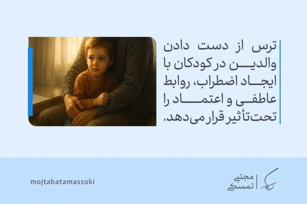 کودکی غمگین در آغوش والدین نشسته و اضطراب ناشی از ترس از مرگ و نگرانی از دست دادن والدین را در چهره خود نشان می‌دهد.