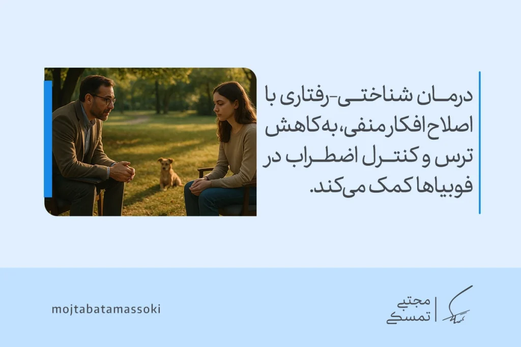 ترس از حیوانات (زوفوبیا) | علت، علائم و بهترین روشهای درمان 5 زنی در جلسه درمانی در فضای باز با درمانگر صحبت میکند و سگی در نزدیکی آنهاست که نشان میدهد درمان شناختی به کاهش ترس از حیوانات کمک میکند.