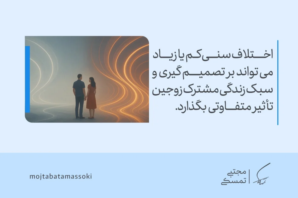 بهترین اختلاف سن برای ازدواج از نظر روانشناسی چقدر است؟ 3 تصویری از زوجی ایستاده در مسیرهای نوری متفاوت که نشان میدهد اختلاف سنی در ازدواج میتواند بر تصمیمگیری و سبک زندگی مشترک تأثیر بگذارد.