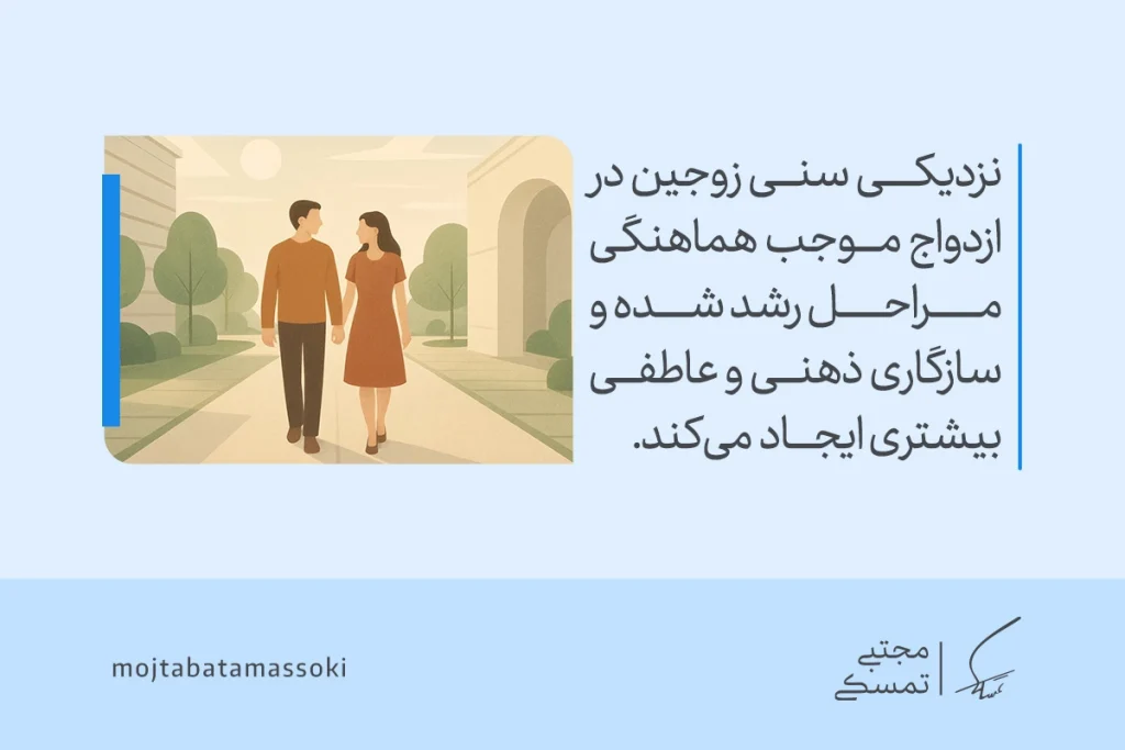 بهترین اختلاف سن برای ازدواج از نظر روانشناسی چقدر است؟ 4 تصویری از زوجی همسن در حال قدمزدن که نشان میدهد اختلاف سنی در ازدواج با نزدیکی مراحل رشد،سازگاری ذهنی و عاطفی بیشتری ایجاد میکند.