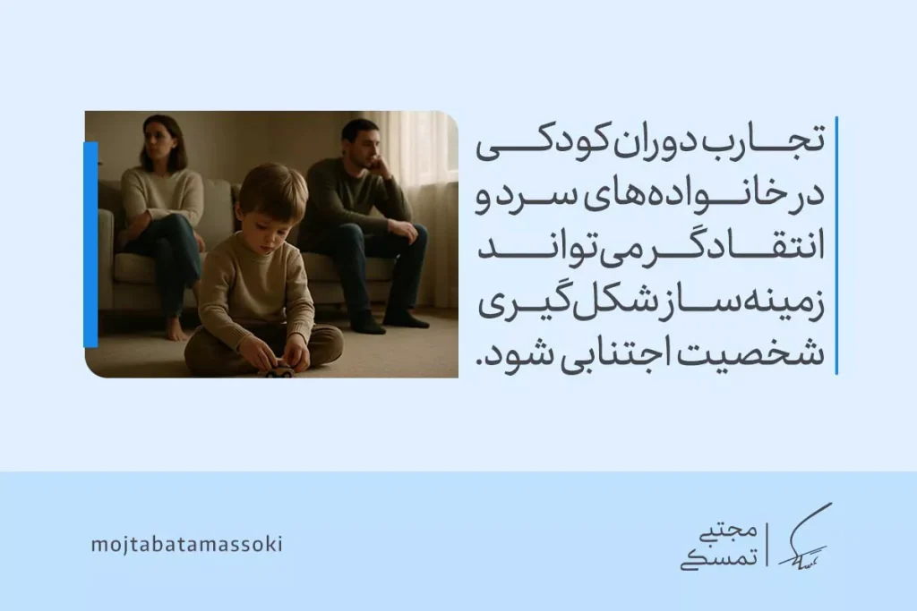 شخصیت اجتنابی در رابطه چیست و چگونه باید با آن برخورد کرد؟ 3 کودکی غمگین در کنار والدین سرد نشان میدهد چگونه تجربههای اولیه میتواند الگوی شخصیت اجتنابی در رابطه را تقویت کند.