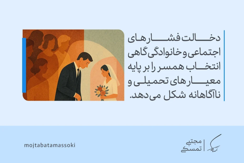 شک و تردید در ازدواج | دلایل، نشانهها و راهکارهای تصمیمگیری 4 تصویری از زوجی زیر سایه نگاه اطرافیان که نشان میدهد فشارهای اجتماعی و خانوادگی میتواند تردید در ازدواج را تقویت کند.