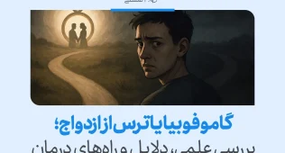 تصویری از مردی نگران در مسیر تاریک که نشان میدهد بررسی علمی دلایل و راه های درمان ترس از ازدواج را قابل درک میکند میسازد.