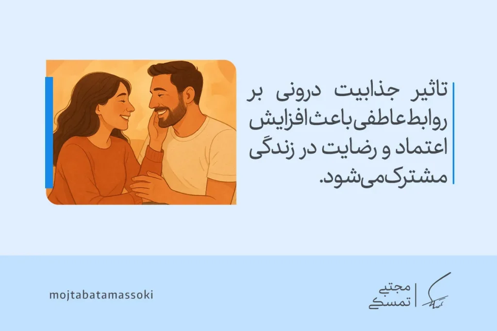 تعریف جذابیت درونی+ ویژگی ها، روش افزایش و تاثیرات 6 تصویر زوجی صمیمی در گفتوگوی احساسی که نشان میدهد جذابیت درونی با افزایش اعتماد و عشق، رابطه را عمیقتر میکند.