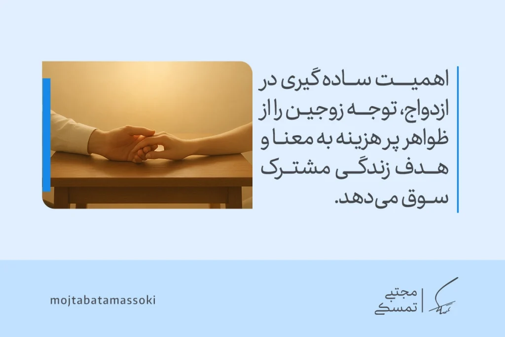 شرایط ازدواج چیست؟ بررسی شرایط ازدواج برای دختران، پسران 4 تصویری از لمس دستان زن و مرد که اهمیت سادهگیری، توجه زوجین به معنا و هدف مشترک را در شرایط ازدواج نشان میدهد.