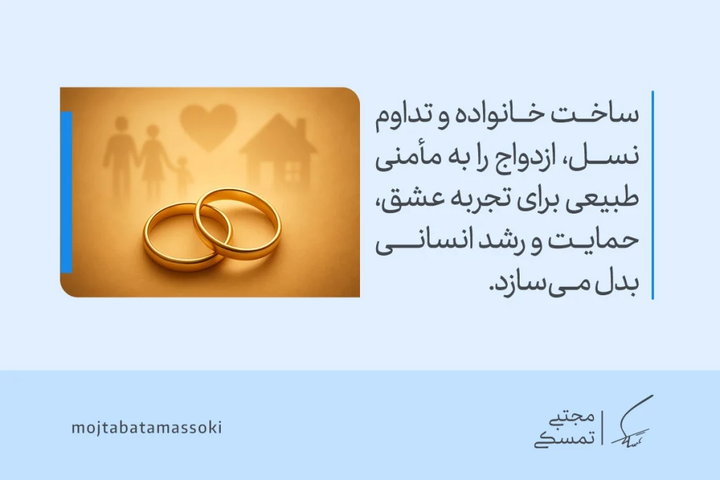 تصویری از حلقه‌های ازدواج با نماد خانواده که تداوم نسل، تجربه عشق و حمایت انسانی را به‌عنوان هدف از ازدواج نشان می‌دهد.