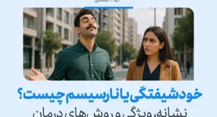 مردی با رفتار مغرورانه در خیابان قدم می‌زند و نگاه ناراضی زن کنار او نشان می‌دهد که شخصیت خود شیفته چگونه تنش رابطه‌ای ایجاد می‌کند.