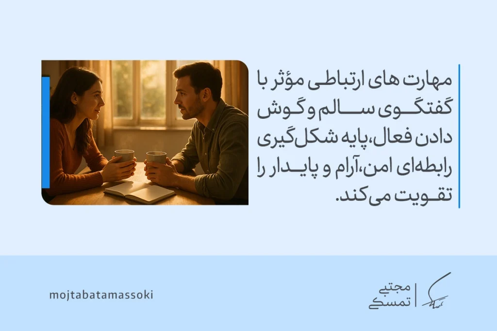 رابطه امن چیست؟ ویژگیها و راهکارهای ایجاد یک رابطه پایدار و سالم 6 تصویر گفتگوی صمیمی زن و مرد با فنجان قهوه که مهارتهای ارتباطی سالم،رابطه امن آرام و پایدار را تقویت میکند.