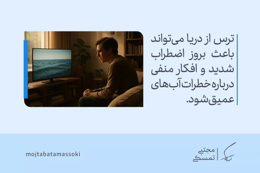 تالاسوفوبیا یا ترس از اقیانوس و دریا چیست؟ علائم و روشهای درمان 4 مردی در حال تماشای تصویر دریا روی تلویزیون است و درباره اضطراب ناشی از ترس از اقیانوس فکر میکند و دچار استرس میشود.