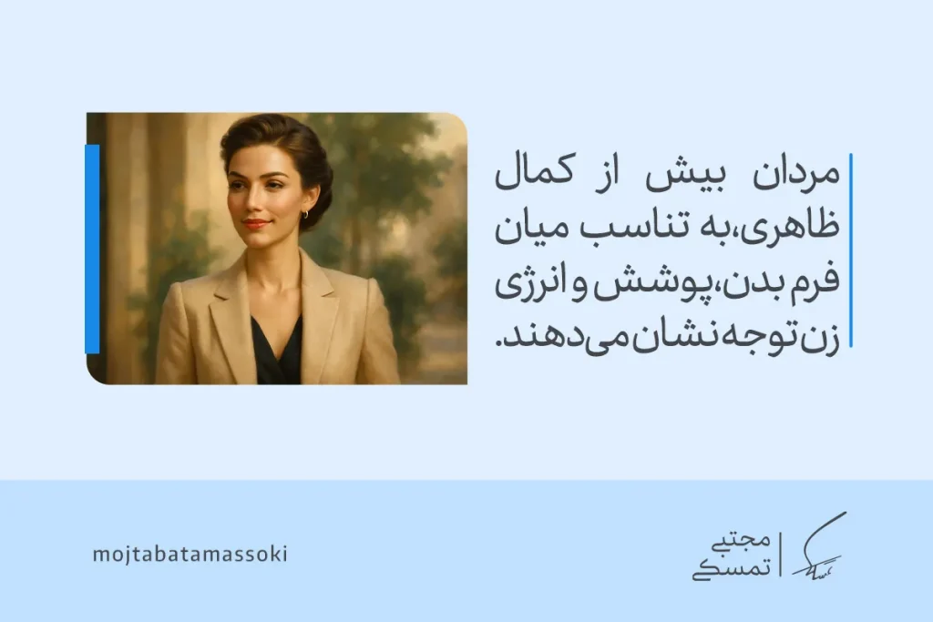 جذابیت زنان از نظر مردان چیست؟+ رازهای ناگفته جذابیت زنانه 4 تصویری از زن شیکپوش و آرام که در فضایی رسمی ایستاده و نشان میدهد مردان بیش از کمال ظاهری، به تناسب میان فرم بدن، پوشش و انرژی زن توجه میدهند و جذابیت زنانه را منتقل میکند.