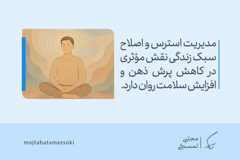 پرش ذهن یا پرش افکار چیست؟ علائم، دلایل و راههای درمان 6 تصویری از فردی آرام در حالت مدیتیشن که نشان میدهد مدیریت استرس و اصلاح سبک زندگی به کاهش پرش ذهن و افزایش سلامت روان کمک میکند.