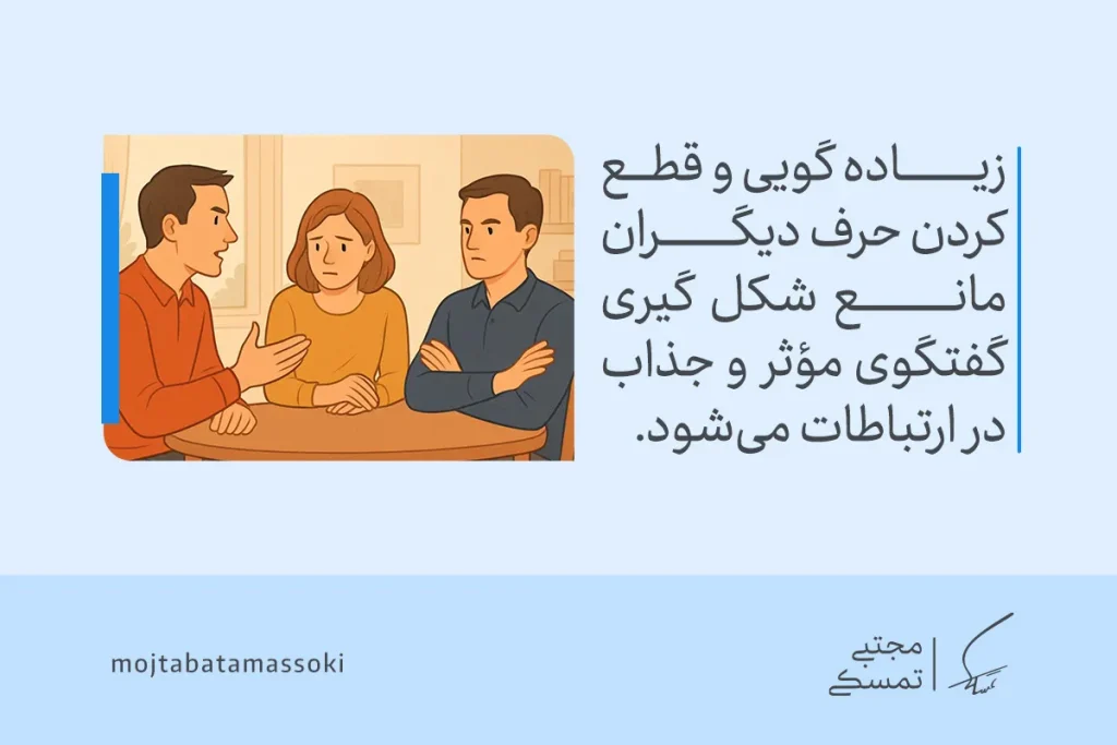 چطور جذابیت کلامی خود را تقویت کنیم؟ راههای طلایی برای جذاب حرف زدن 5 تصویر گفتوگوی سه نفره که نشان میدهد گوشدادن فعال و قطع نکردن صحبت دیگران، جذابیت کلامی را در ارتباط تقویت میکند.