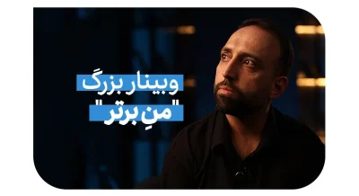 پیش ثبت نام پکیج من برتر