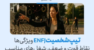 تصویر زنی فعال در حال مدیریت فضای رویداد، مفهوم ویژگی‌ها و توان رهبری ENFJ را بازتاب می‌دهد و نقش تیپ شخصیتی enfj را روشن می‌کند.