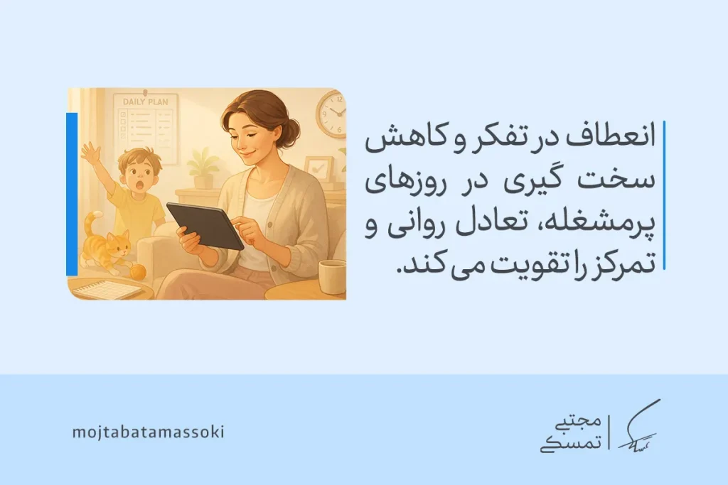راهنمای کامل برنامهریزی روزانه برای زنان خانه دار 6 تصویری از زن خانهدار در حال بررسی برنامه روزانه با تبلت کنار فرزند که نشان میدهد برنامه روزانه یک زن خانه دار موفق و شاد آرامش و تمرکز را حفظ میکند.