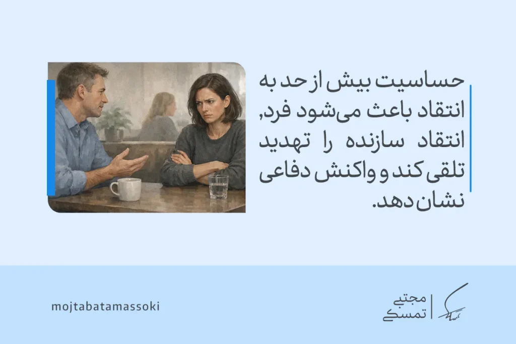 نشانههای هوش هیجانی پایین + دلایل و راههای مدیریت آن 4 تصویری از زن ناراحت در حال دریافت انتقاد که در هوش هیجانی پایین فرد انتقاد سازنده را تهدید تلقی میکند و واکنش دفاعی بروز میدهد.