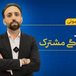 هنر زندگی مشترک