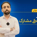 هنر زندگی مشترک