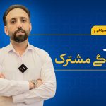 هنر زندگی مشترک