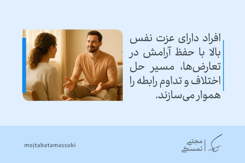 تصویر گفتگوی آرام زن و مرد با حفظ آرامش در حل تعارضها که نشان میدهد عزت نفس در رابطه مسیر تداوم ارتباط را هموار میسازد.