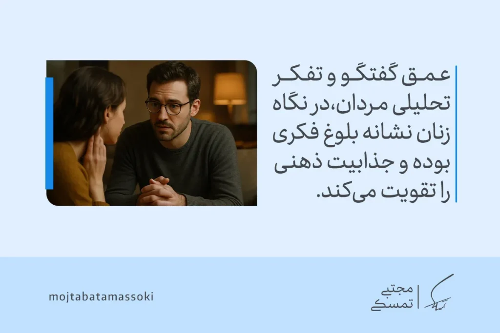 تصویری از گفتگوی عمیق مرد با شریک عاطفی که نشان میدهد تفکر تحلیلی و بلوغ ذهنی، جذابیت های مردانه را تقویت میکند.