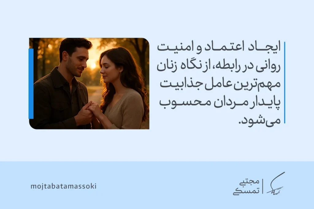 تصویری از زوجی صمیمی در حال لمس دست که نشان میدهد ایجاد اعتماد و امنیت روانی، جذابیت های مردانه را تقویت میکند.