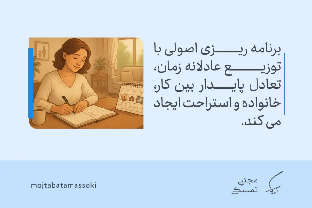راهنمای جامع فواید برنامهریزی برای رشد فردی 3 تصویری از زنی در حال نوشتن برنامه روزانه که با مدیریت زمان و تعادل کار و زندگی، اهمیت برنامه ریزی را در زندگی نشان میدهد.