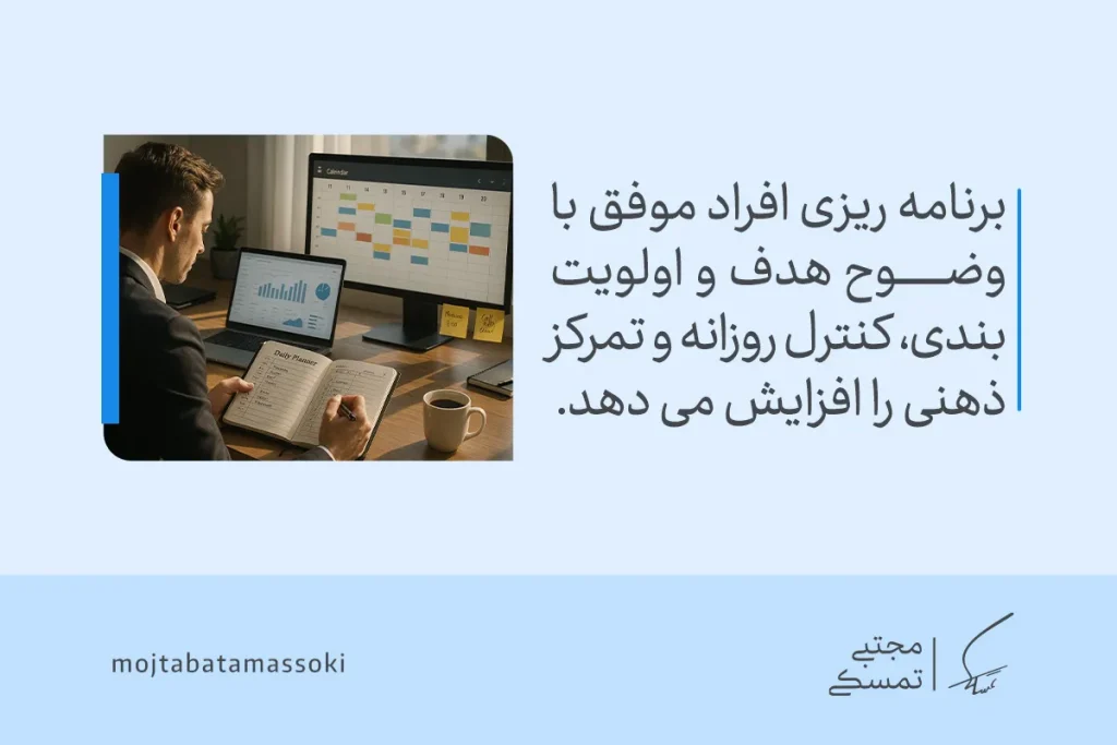 برنامهریزی زندگی افراد موفق؛ از هدفگذاری تا نظم ذهنی 3 تصویر فردی در حال نوشتن برنامه روزانه تقویم کاری که نشان میدهد برنامه ریزی افراد موفق تمرکز و اولویتبندی تقویت میکند.