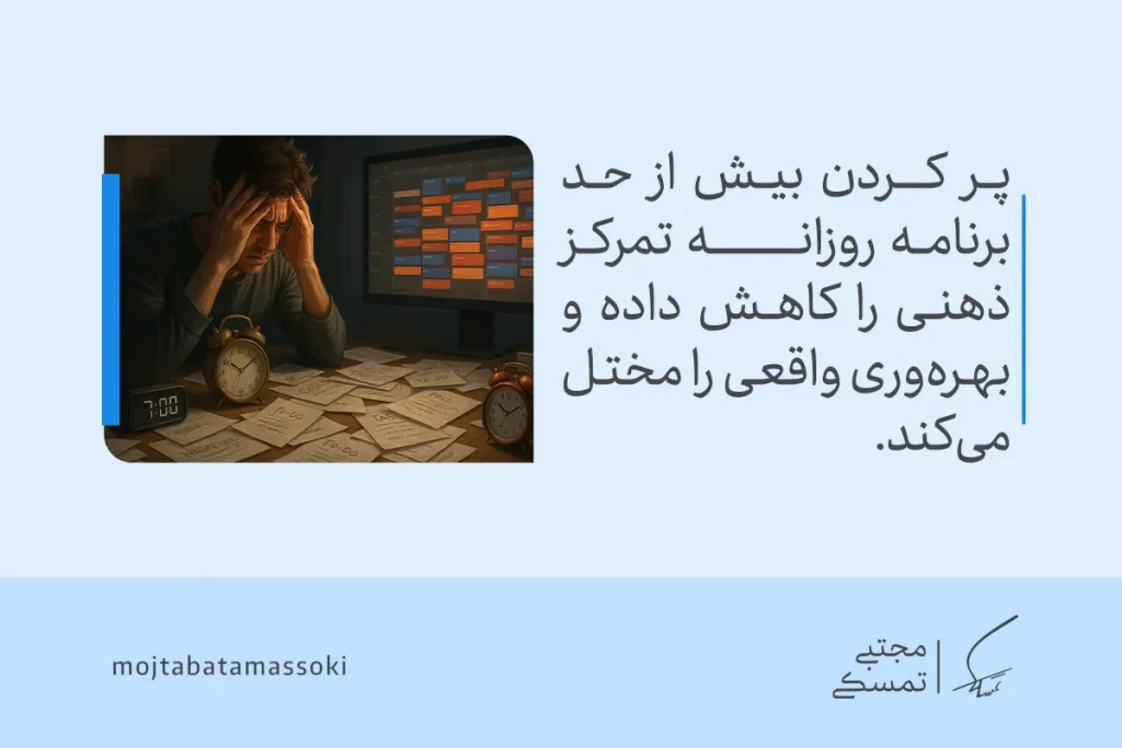 برنامهریزی زندگی افراد موفق؛ از هدفگذاری تا نظم ذهنی 6 تصویری از نوشتن برنامه روزانه کنار برچسبهای Vision و Focus که نشان میدهد برنامه ریزی افراد موفق زمان و تمرکز را تنظیم میکند.