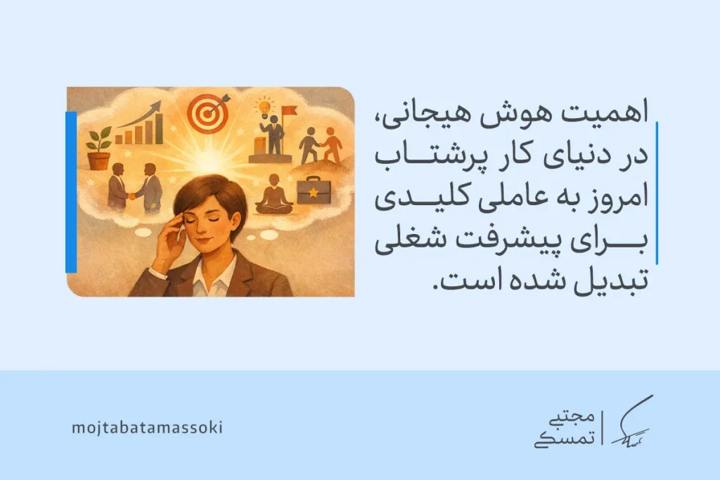 تعریف هوش هیجانی: مهارتها،کاربردها و مثال های EQ 3 تصویری از زنی در حال تمرکز ذهنی که نشان میدهد هوش هیجانی در دنیای کار پرشتاب به پیشرفت شغلی و مدیریت احساسات کمک میکند.