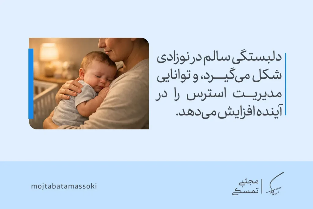 تصویری از مادری که نوزاد را در آغوش گرفته و دلبستگی سالم در نوزادی شکل می‌گیرد و پایه‌های تربیت فرزند پسر را تقویت می‌کند.
