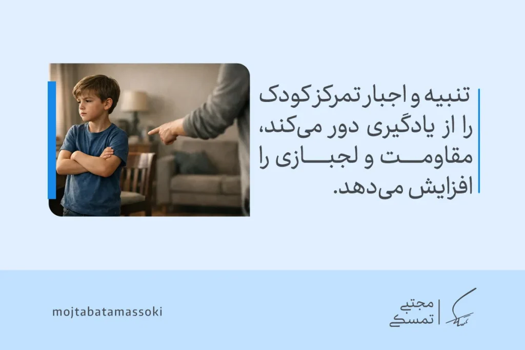 تربیت فرزند لجباز و حرف گوش نکن؛ چه کارهایی موثر است؟ 3 تصویری از کودکی با دستهای گرهکرده که تنبیه و اجبار تمرکز کودک را از یادگیری دور میکند و تربیت فرزند لجباز را دشوارتر میکند.