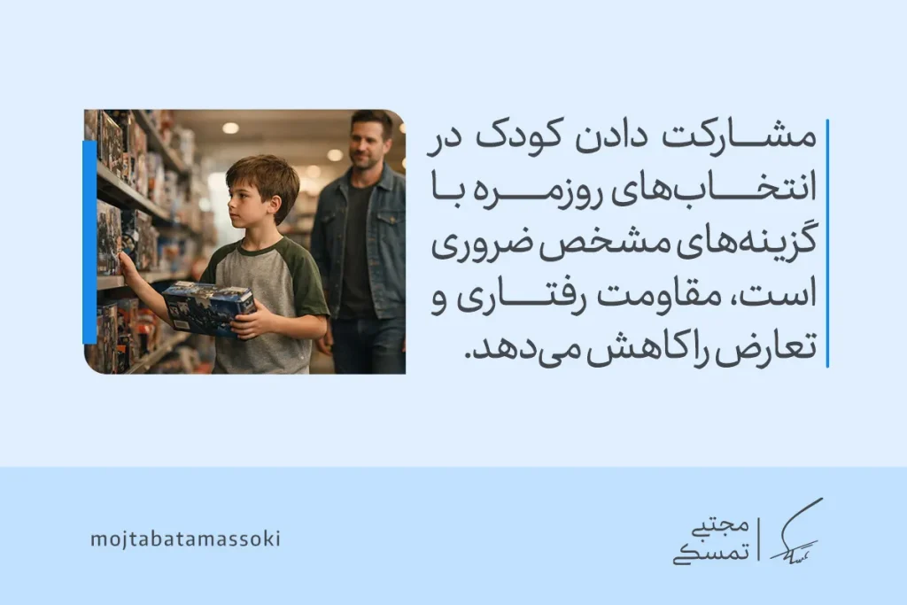 تربیت فرزند لجباز و حرف گوش نکن؛ چه کارهایی موثر است؟ 5 تصویری از کودکی در فروشگاه اسباببازی که مشارکت دادن کودک در انتخابهای روزمره مقاومت را کاهش میدهد و تربیت فرزند لجباز را آسانتر میکند.