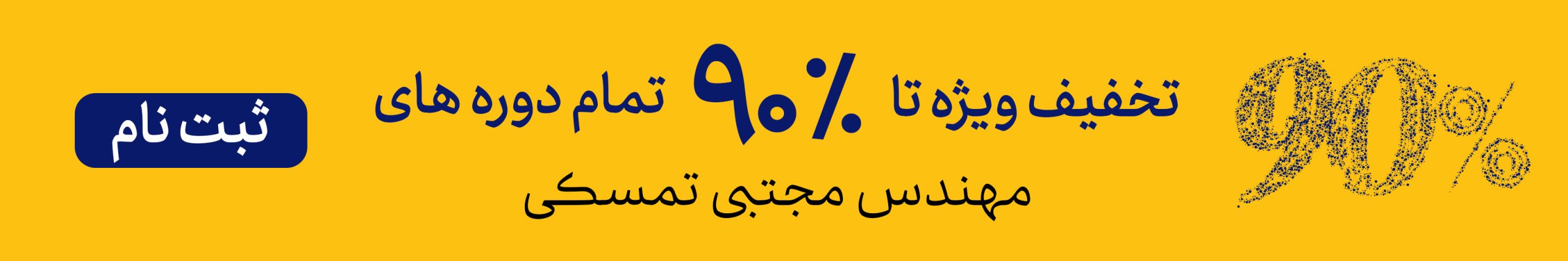 Mobile Banner
