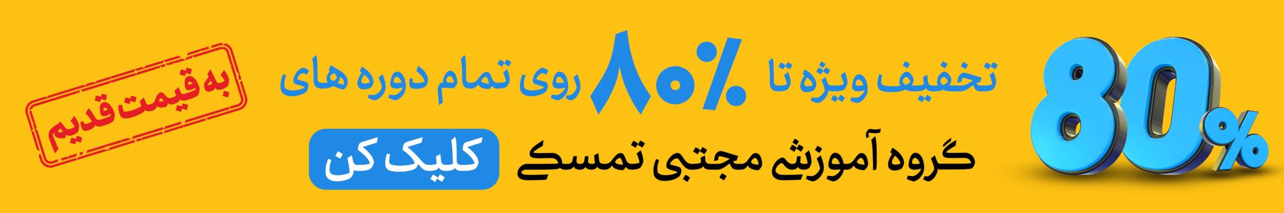 Mobile Banner