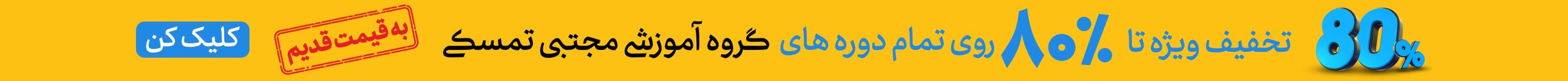 Desktop Banner