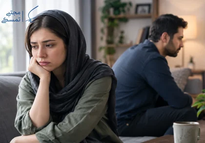 فاصلهٔ عاطفی زوج پس از خیانت؛ چگونه با خیانت همسر کنار بیاییم